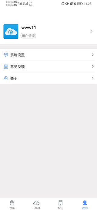 截图2